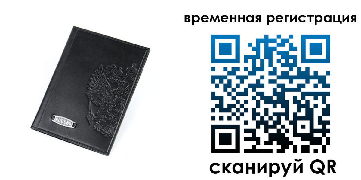 прописка поиск в Наволоках