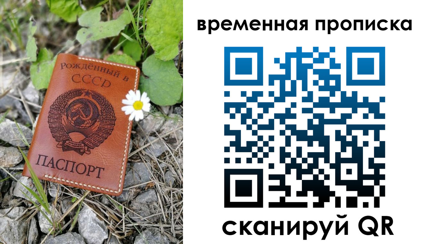 временная регистрация поиск в Наволоках