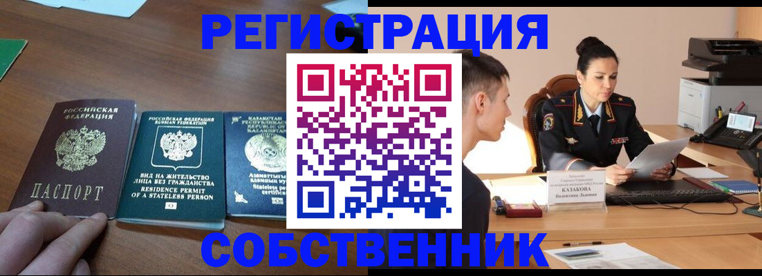 временная регистрация собственник в Наволоках