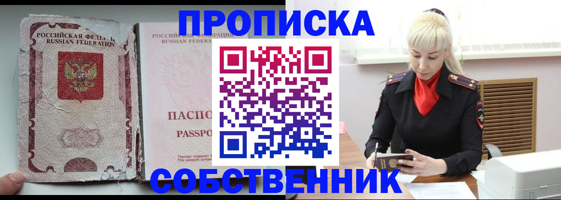 прописка для военкомата в Наволоках