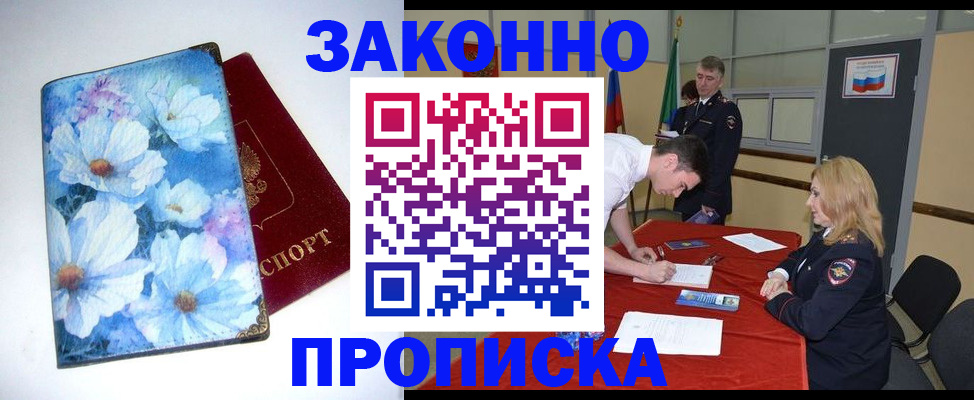 прописка ребенка в Наволоках