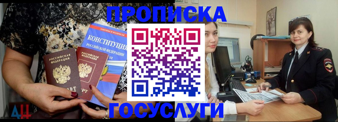 прописка поиск в Наволоках