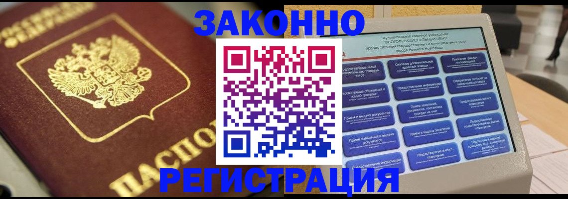 временная регистрация 2025 в Наволоках