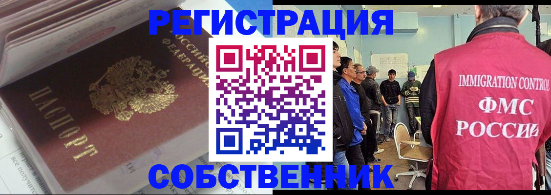 временная регистрация купить в Наволоках