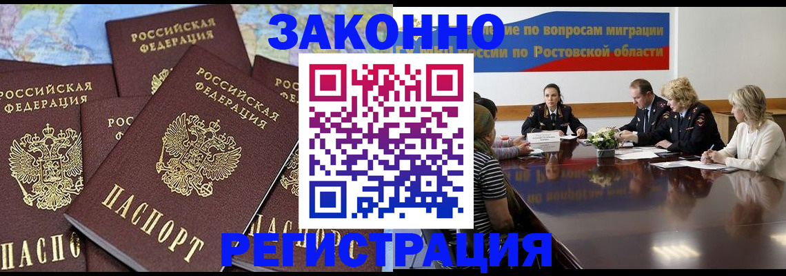 прописка для работы в Наволоках
